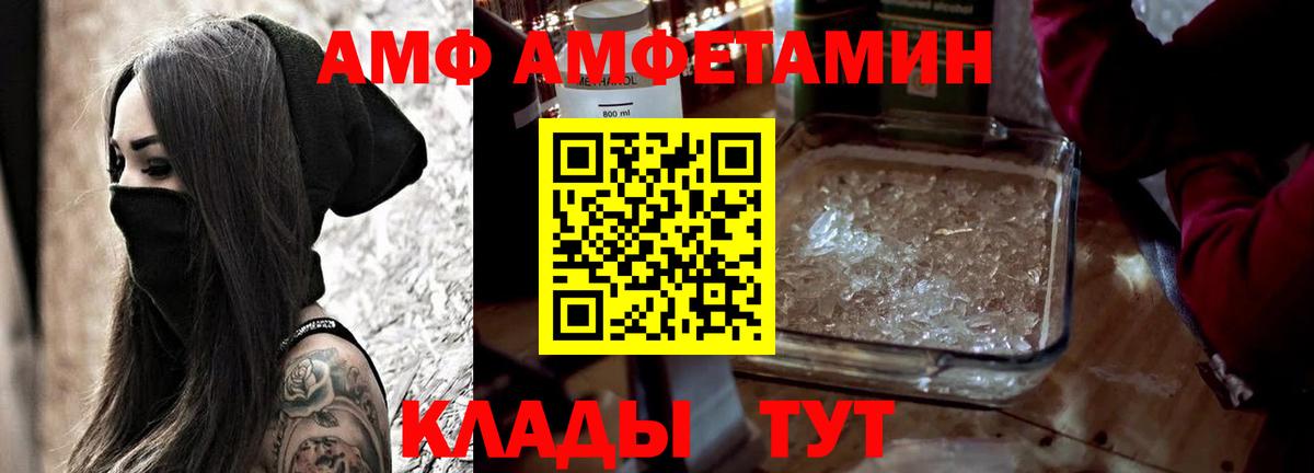 Amphetamine  Вход с VPN  Тейково  АМФ 98% 