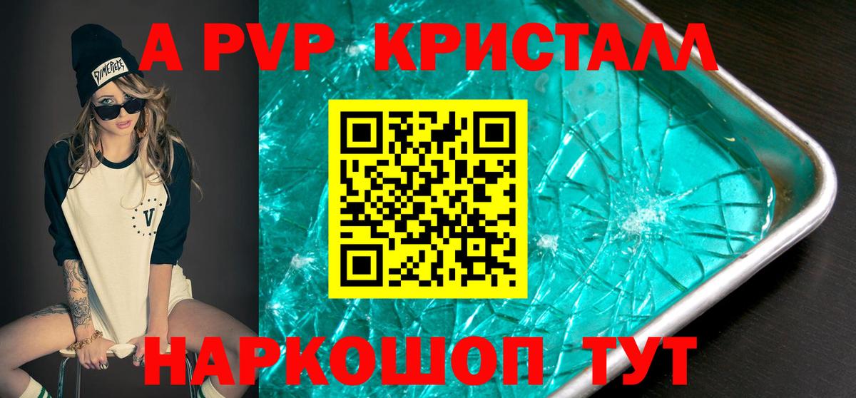 A-PVP VHQ Тейково