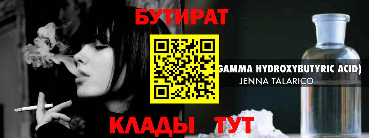 Тейково  Бутират буратино  Вход с VPN 