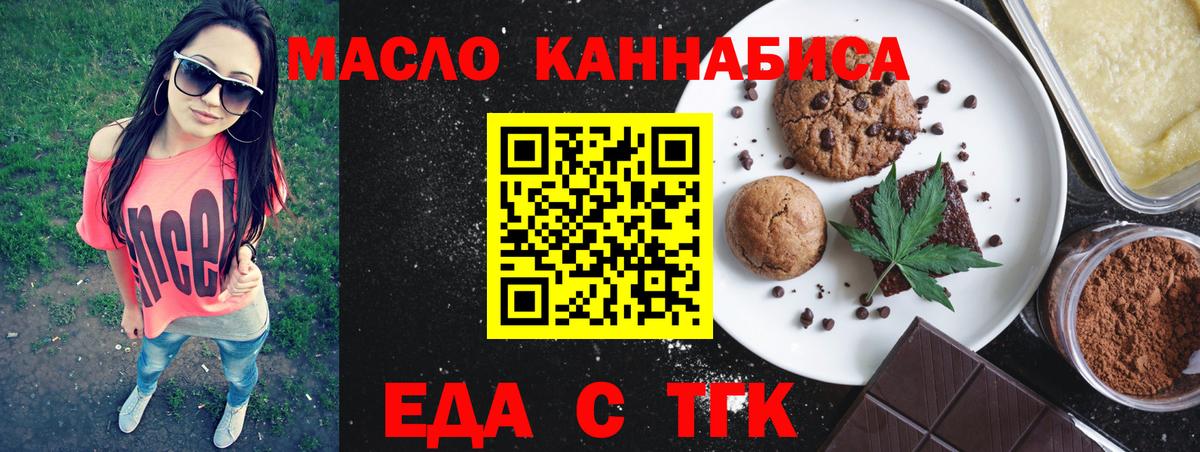 Cannafood конопля Тейково