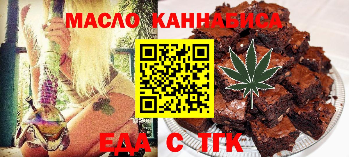 Печенье с ТГК конопля  Вход с VPN  Тейково 