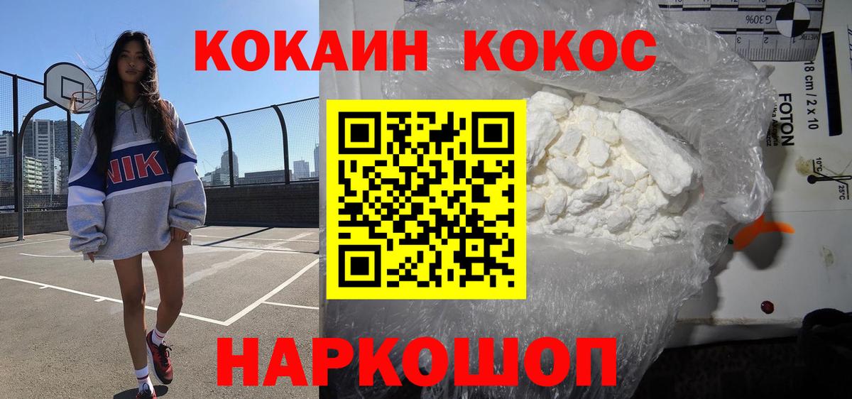 Cocaine Columbia Тейково