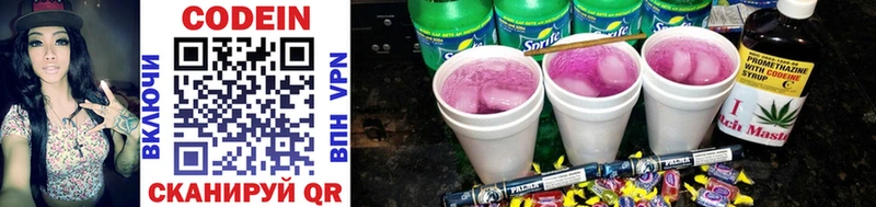 Кодеиновый сироп Lean Purple Drank  Тейково 