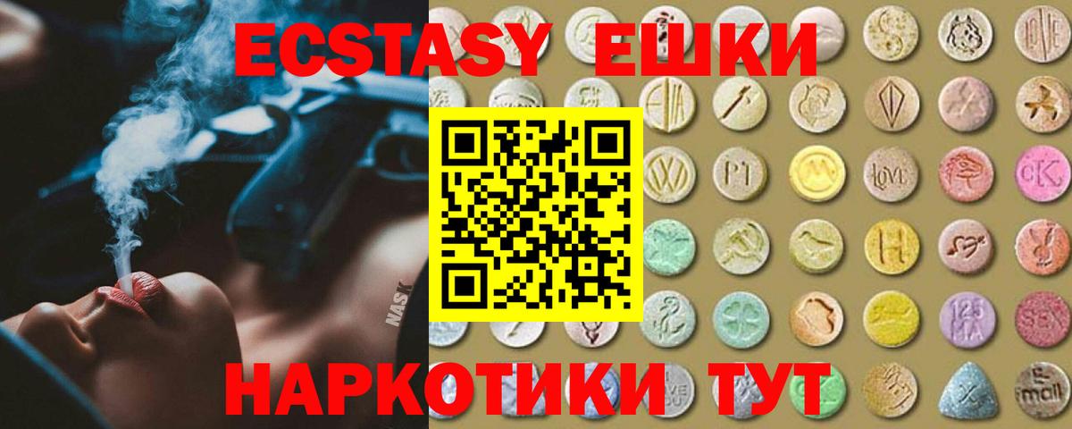 Ecstasy mix Тейково