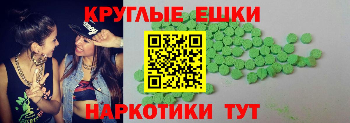 ЭКСТАЗИ  Вход с VPN  Тейково  Ecstasy бентли 
