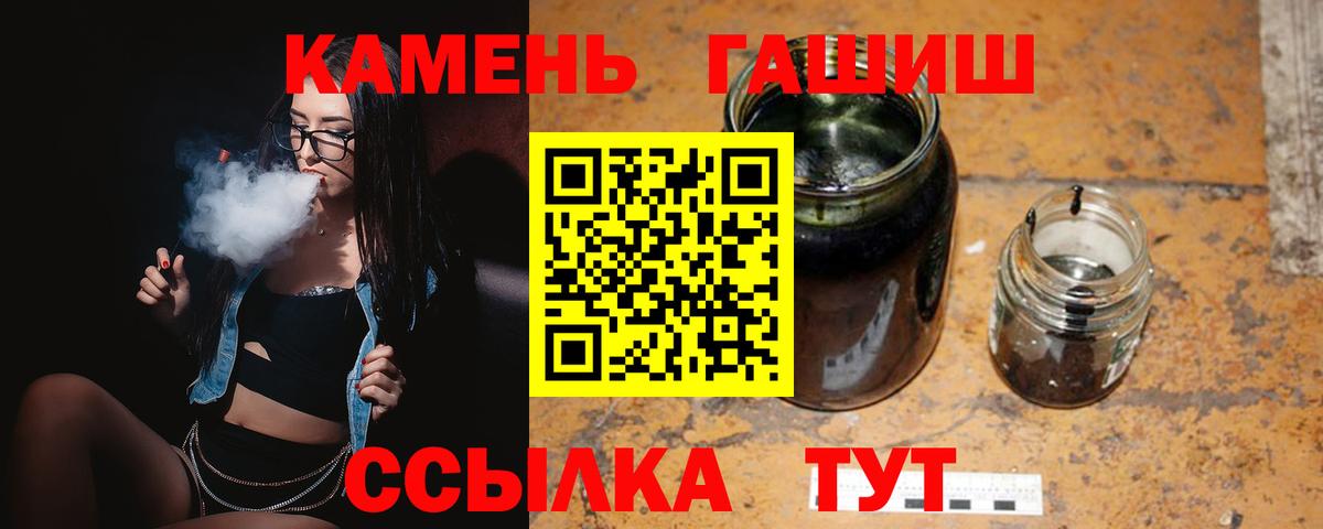 ГАШ 40% ТГК  Тейково  Гашиш  ГАШИШ hashish 