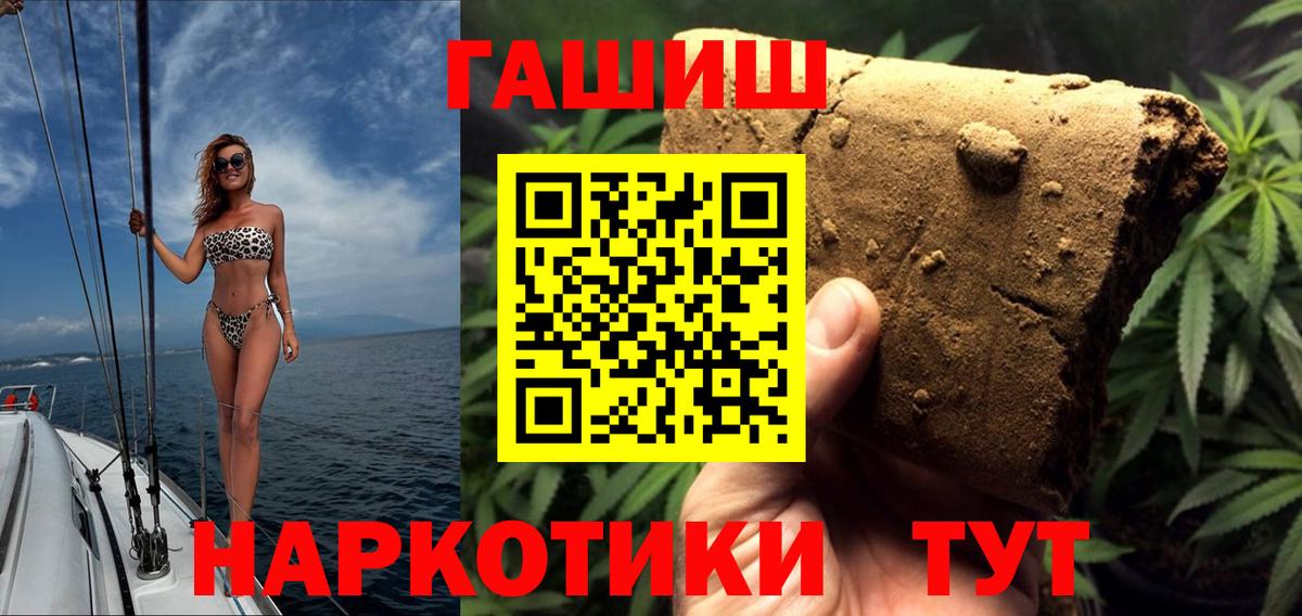 Тейково  ГАШ hashish  Гашиш 40% ТГК  Вход с VPN 