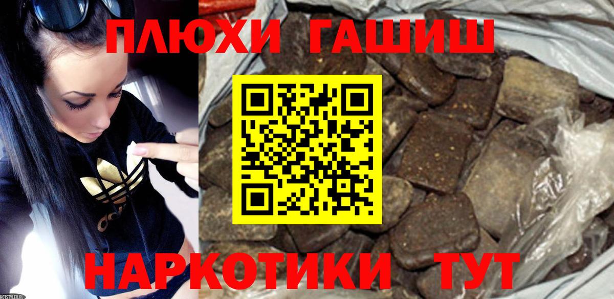 ГАШ Cannabis Тейково