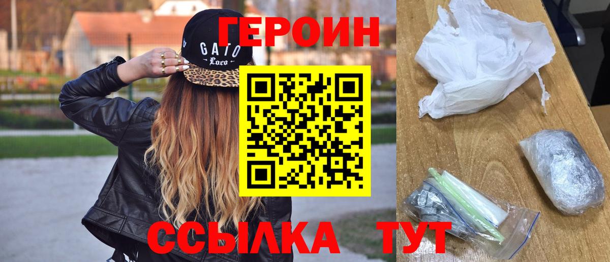 Героин гречка Тейково
