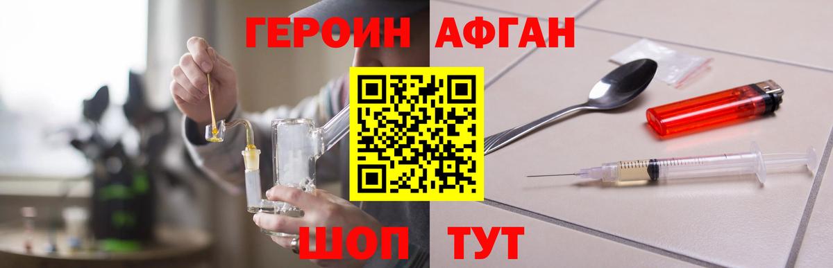 Тейково  Героин VHQ  Вход с VPN 