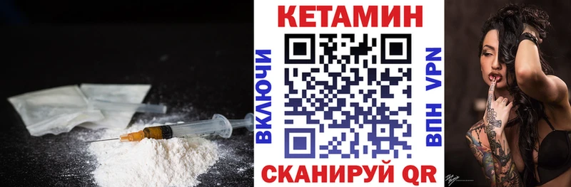Кетамин VHQ  Тейково 