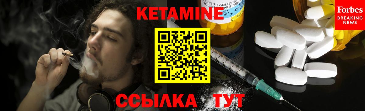 Тейково  КЕТАМИН VHQ  Вход с VPN 