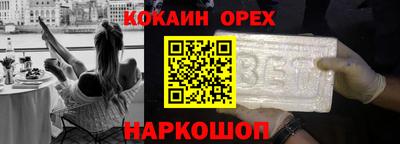 COCAINE Старая Купавна