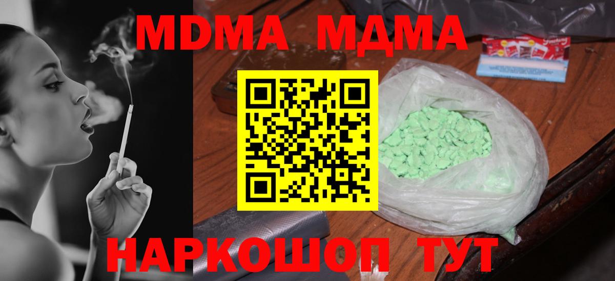 Тейково  МДМА Molly  МДМА Molly  Вход с VPN 