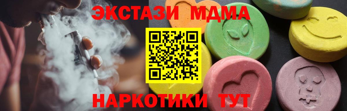 МДМА молли  МДМА  Тейково  MDMA VHQ 