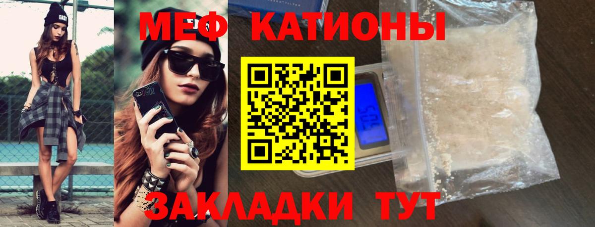 Меф мяу мяу кристаллы Тейково