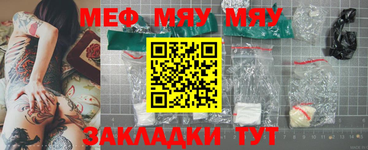 Мефедрон кристаллы  Вход с VPN  Тейково  МЯУ-МЯУ  Меф VHQ 