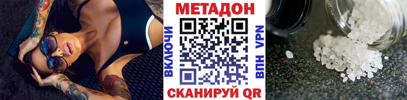 МЕТАДОН мёд купить наркотики сайты KRAKEN ONION Тейково
