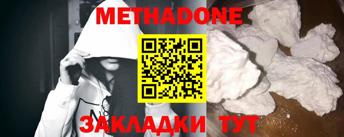 Метадон белоснежный  Вход с VPN  нарко площадка официальный сайт  Метадон methadone  Тейково 