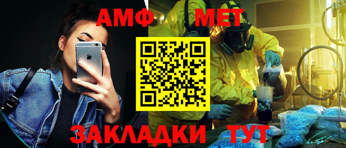 МЕТАМФЕТАМИН витя Тейково