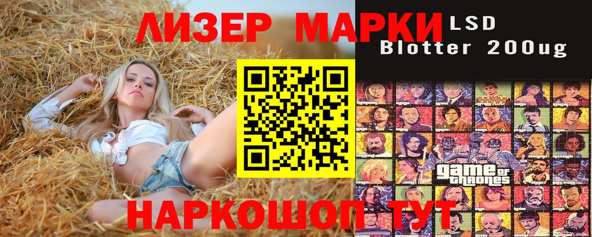 Марки NBOMe 1,5мг Тейково