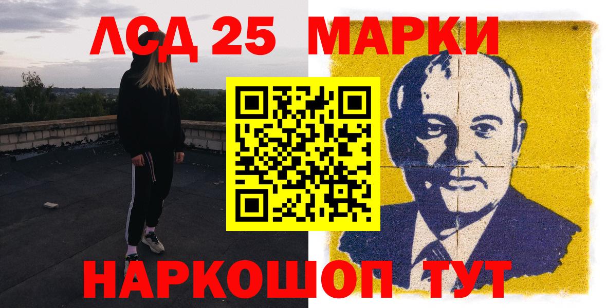 Марки NBOMe 1,8мг Тейково