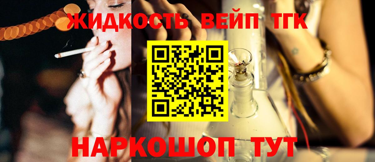 ТГК Wax  закладки  Тейково 