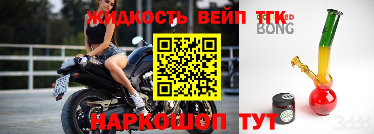 Тейково  купить   Вход с VPN  Дистиллят ТГК вейп с тгк  ТГК жижа 